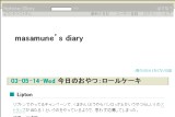 masamune’s diary masamune’s diary
