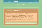 higeoyajiの日記 higeoyajiの日記