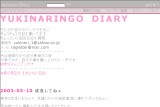 YUKINARINGO DIARY YUKINARINGO DIARY
