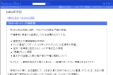 kakkaの日記 kakkaの日記