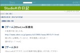StudioKの日記 StudioKの日記
