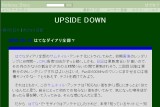 UPSIDE DOWN UPSIDE DOWN