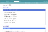 Koyamacの日記 Koyamacの日記