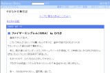 やまなか交換日記 やまなか交換日記