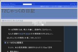 T2じゃっくの日記 T2じゃっくの日記