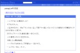 yanagi_mの日記 yanagi_mの日記
