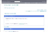 ちくわぶ日記−わぶちくの裏 ちくわぶ日記−わぶちくの裏