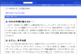 こてつのひとりごと日記2003 こてつのひとりごと日記2003