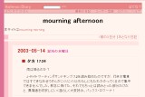 mourning afternoon mourning afternoon