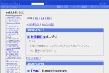 mkichiの日記 mkichiの日記