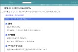 山戸さん応援日記(違 山戸さん応援日記(違