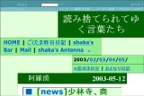 読み捨てられてゆく言葉たち 読み捨てられてゆく言葉たち