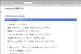 child_roomの開業日記 child_roomの開業日記