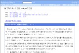 はてなスタッフ日記 reikonの日記 はてなスタッフ日記 reikonの日記