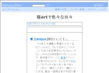 極artで色々な日々 極artで色々な日々