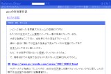 glxsの日記 glxsの日記