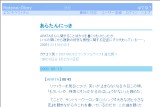 あらたんにっき あらたんにっき
