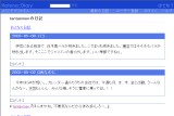tantanmenの日記 tantanmenの日記