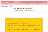 だれかさんの本音日記 だれかさんの本音日記