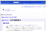 u-kiのwebスティッキーズ u-kiのwebスティッキーズ