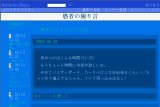 愚者の独り言 愚者の独り言