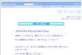 ラビアンにっき ラビアンにっき