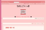 うさじごにっき うさじごにっき