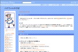 メイドちゃんの日記 メイドちゃんの日記