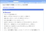 社会その他若干の問題についてのジャック氏の思想 社会その他若干の問題についてのジャック氏の思想