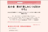 北小金 葵の「悲しみにつばをかけろ」 北小金 葵の「悲しみにつばをかけろ」