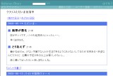 クラリスただいま反省中 クラリスただいま反省中