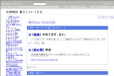 医療関係、勝手にコメント日記 医療関係、勝手にコメント日記