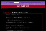 〜ほんの戯言日記〜 〜ほんの戯言日記〜
