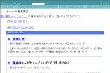 dominoの編集後記 dominoの編集後記