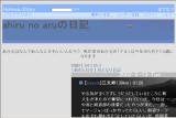 ahiru no aruの日記 ahiru no aruの日記