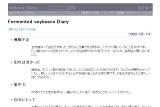 Fermented soybeans Diary Fermented soybeans Diary