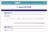 t-magoの日記 t-magoの日記