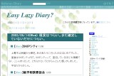 Easy Lazy Diary? Easy Lazy Diary?