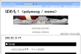 ぽめも! <polymoog / memo>  ぽめも! <polymoog / memo>