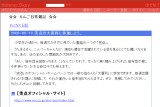 ☆☆ りんご日常雑記 ☆☆ ☆☆ りんご日常雑記 ☆☆