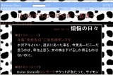 はりねずみのつぼやき 〜仮設〜 はりねずみのつぼやき 〜仮設〜