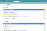 picopikoの日記 picopikoの日記