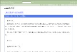 gakkiの日記 gakkiの日記