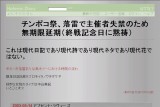 チンポコ祭、落雷で主催者失禁のため無期限延期(終戦記念日に黙祷) チンポコ祭、落雷で主催者失禁のため無期限延期(終戦記念日に黙祷)