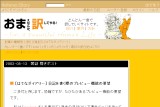 おまえなんか、訳してやる! おまえなんか、訳してやる!