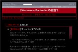 ��Nonsense-Bartender�̋Y����