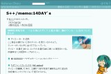S++/memo:14DAY’s S++/memo:14DAY’s