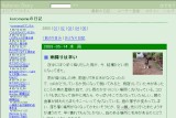 koromamaの日記 koromamaの日記