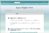 Space Fighter Now Space Fighter Now