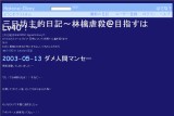 三日坊主的日記〜林檎虐殺@目指すはLv40!〜 三日坊主的日記〜林檎虐殺@目指すはLv40!〜